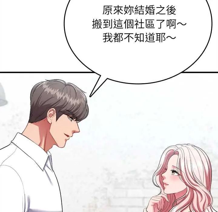 《不一样的甜点》第16話