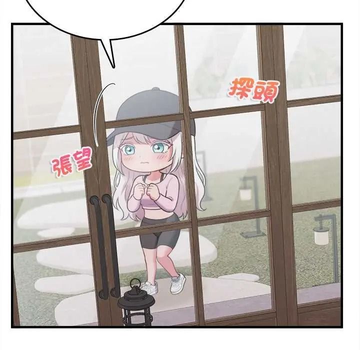 不一樣的甜點第16話