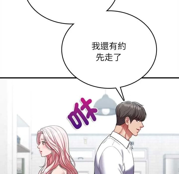 《不一样的甜点》第16話