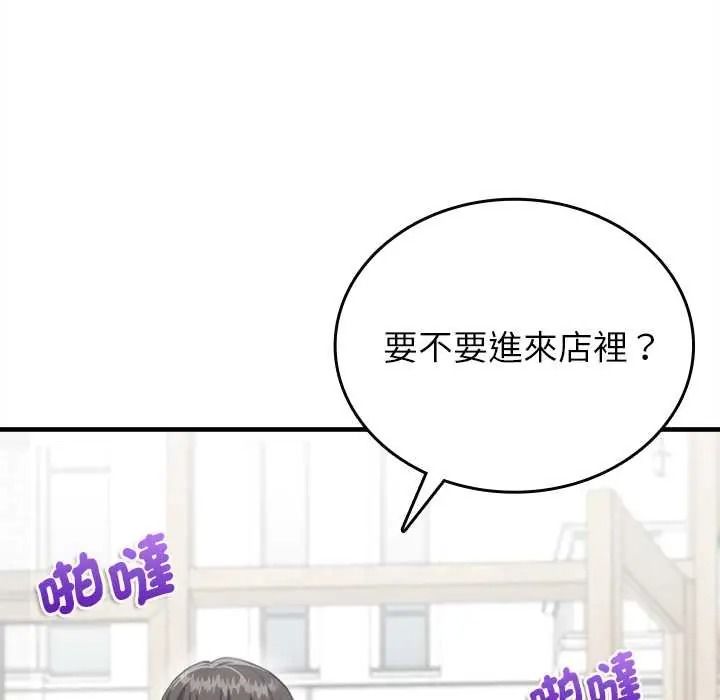 《不一样的甜点》第16話