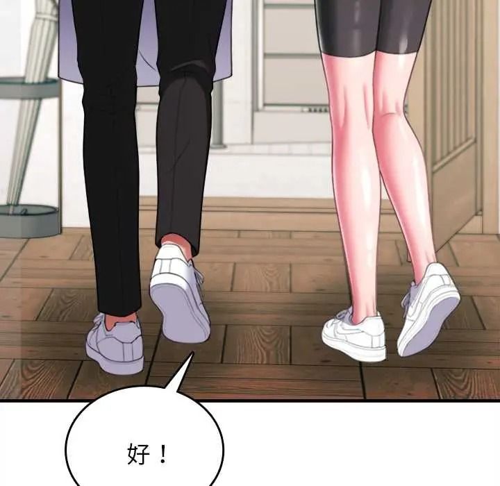 《不一样的甜点》第16話