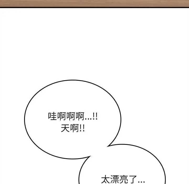《不一样的甜点》第16話