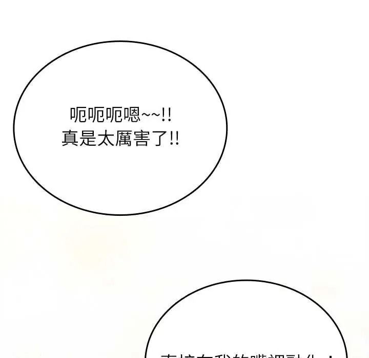 不一樣的甜點第16話
