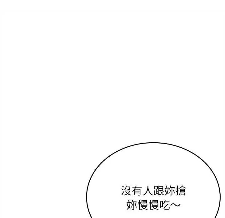 《不一样的甜点》第16話