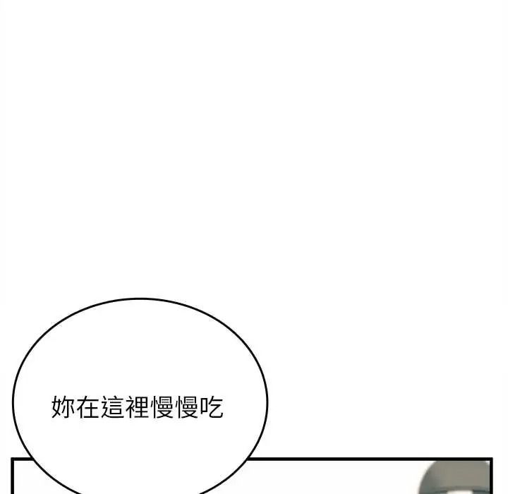 不一樣的甜點第16話