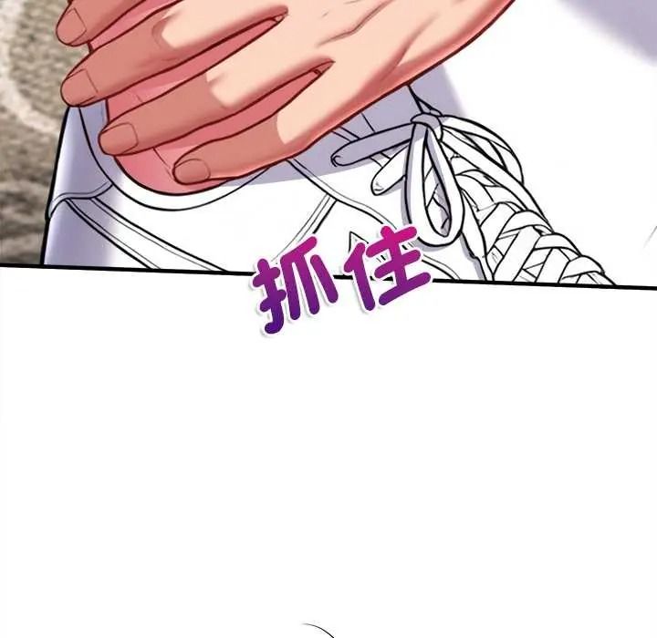 《不一样的甜点》第16話