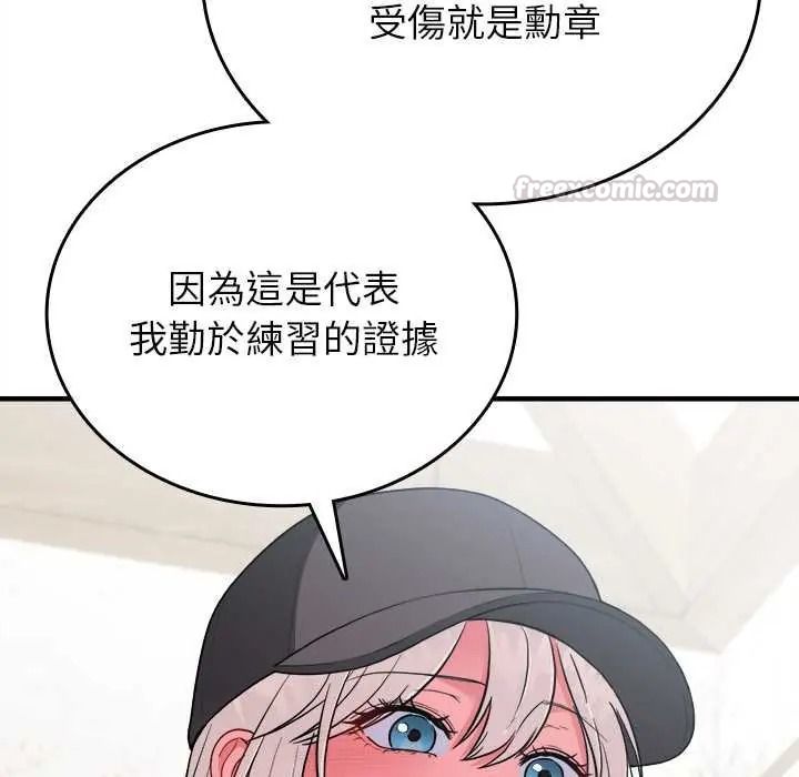 《不一样的甜点》第16話