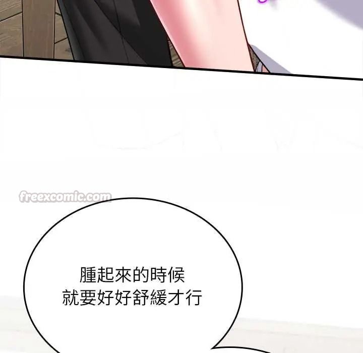 《不一样的甜点》第16話