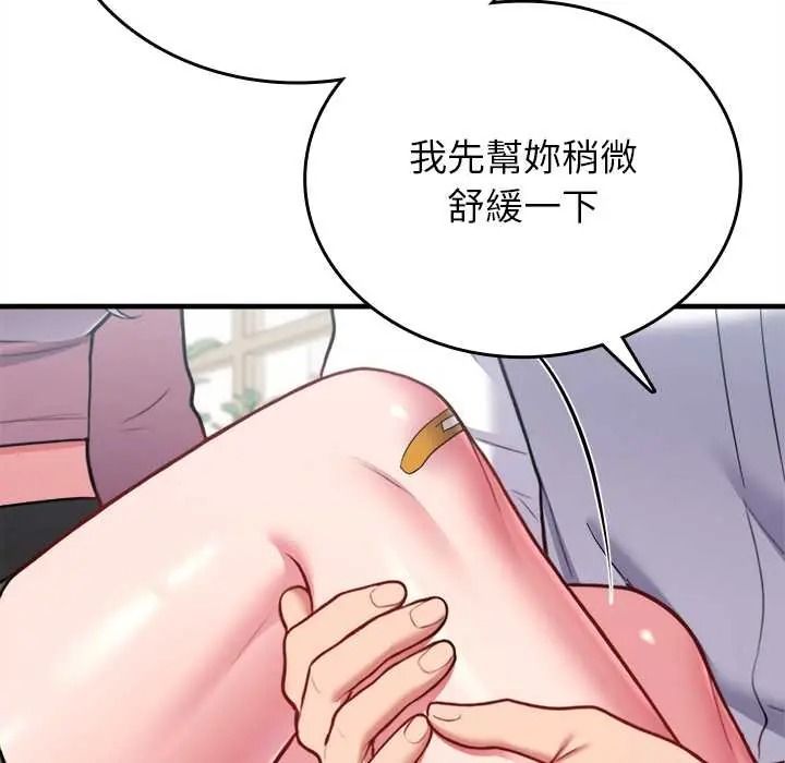 《不一样的甜点》第16話