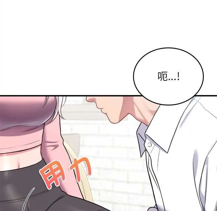 《不一样的甜点》第16話