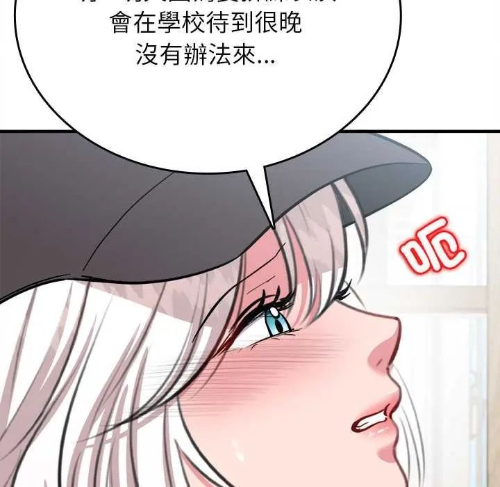 《不一样的甜点》第16話