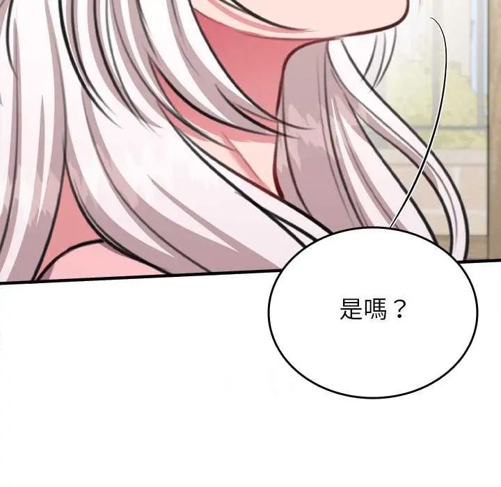 《不一样的甜点》第16話
