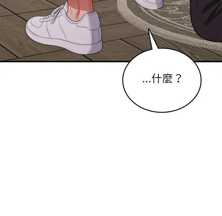《不一样的甜点》第16話