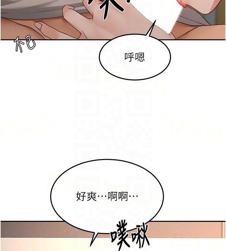 顶加套房的春天第83話-阿姨的真心話
