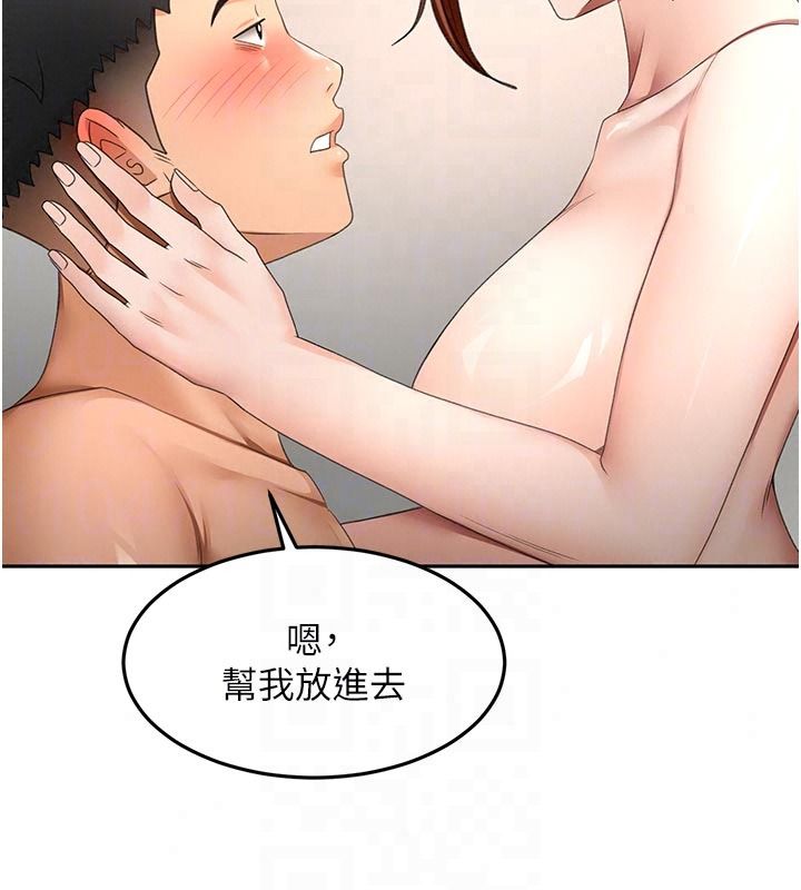 顶加套房的春天第83話-阿姨的真心話