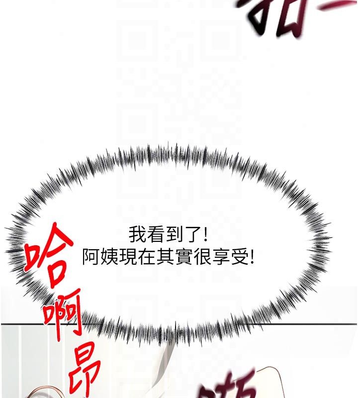 顶加套房的春天第83話-阿姨的真心話