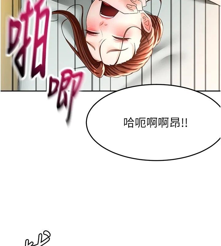 顶加套房的春天第83話-阿姨的真心話