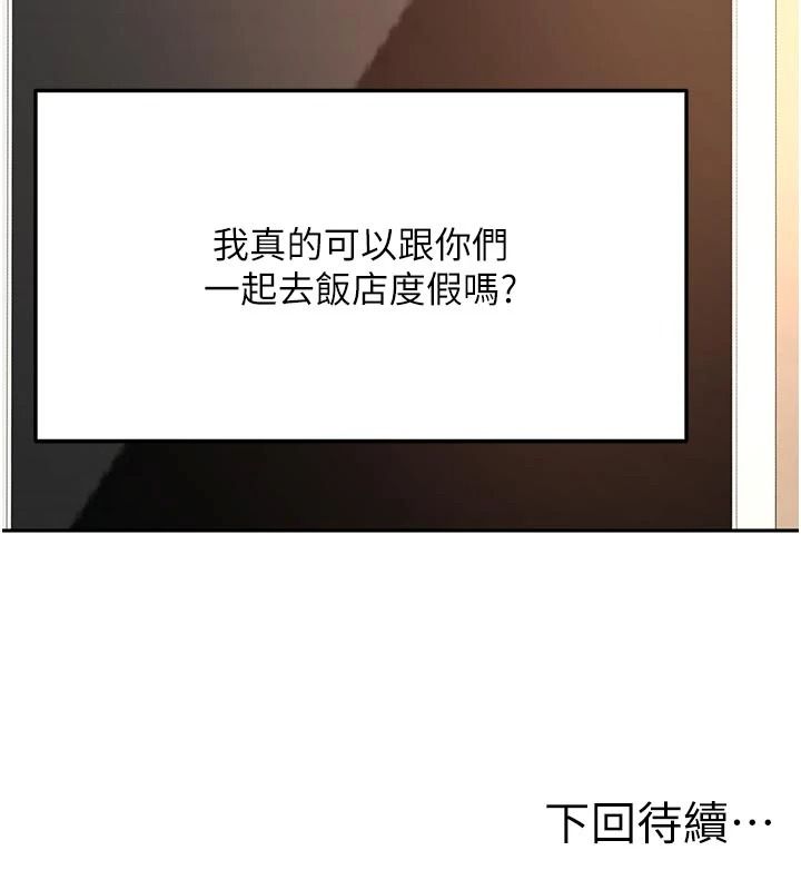 顶加套房的春天第83話-阿姨的真心話