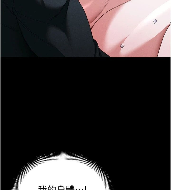 《太妹攻略指南》第65話-你妹妹我會負責的