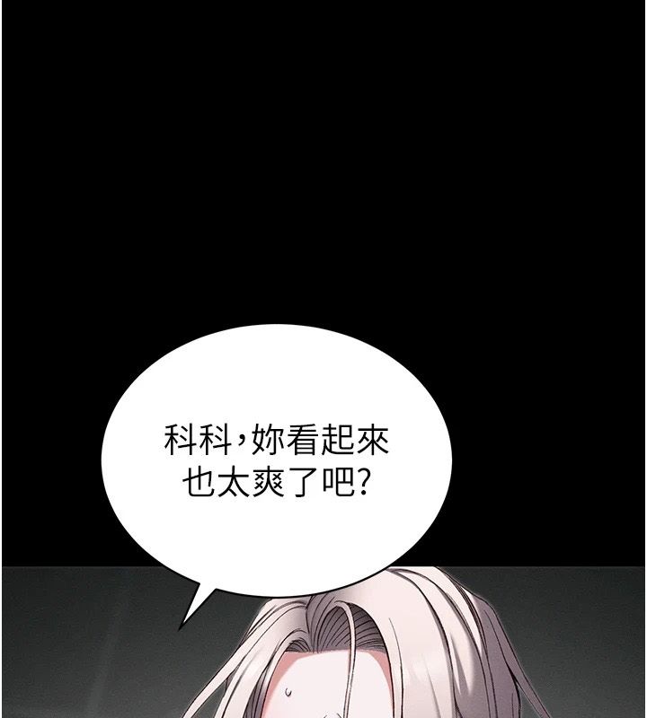 《太妹攻略指南》第65話-你妹妹我會負責的