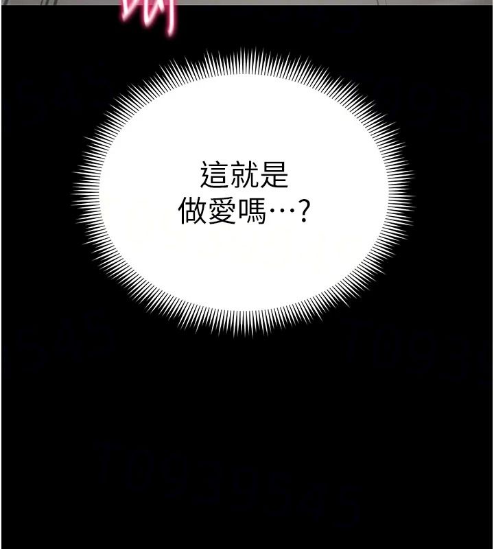 《太妹攻略指南》第65話-你妹妹我會負責的