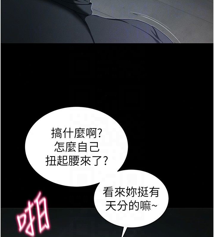 《太妹攻略指南》第65話-你妹妹我會負責的
