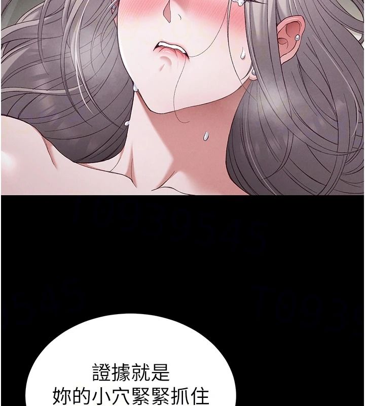 《太妹攻略指南》第65話-你妹妹我會負責的