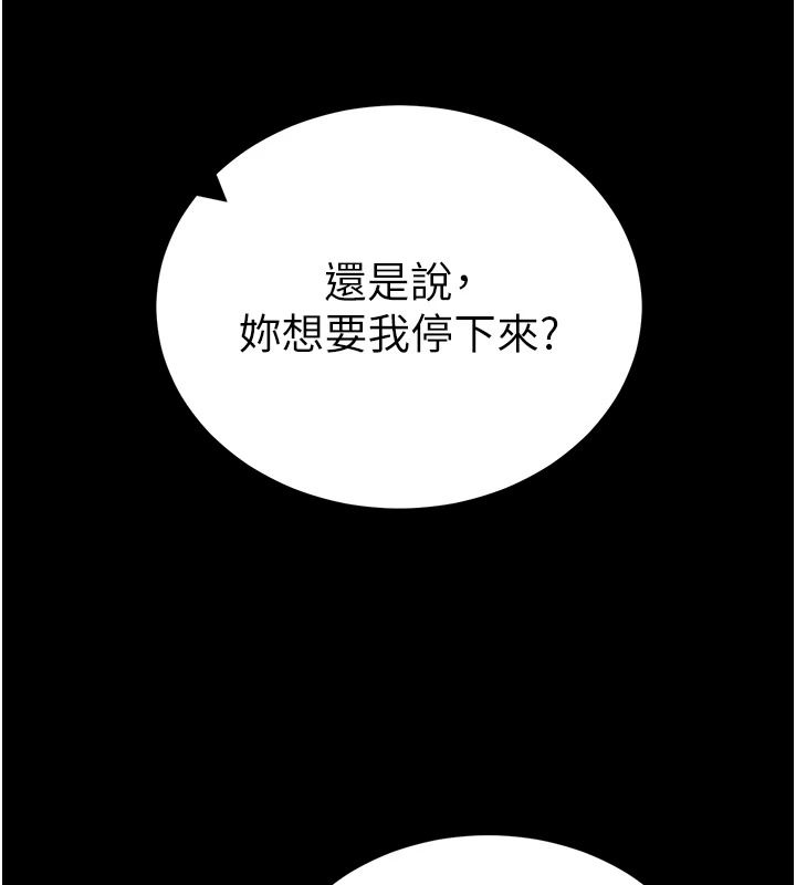 《太妹攻略指南》第65話-你妹妹我會負責的