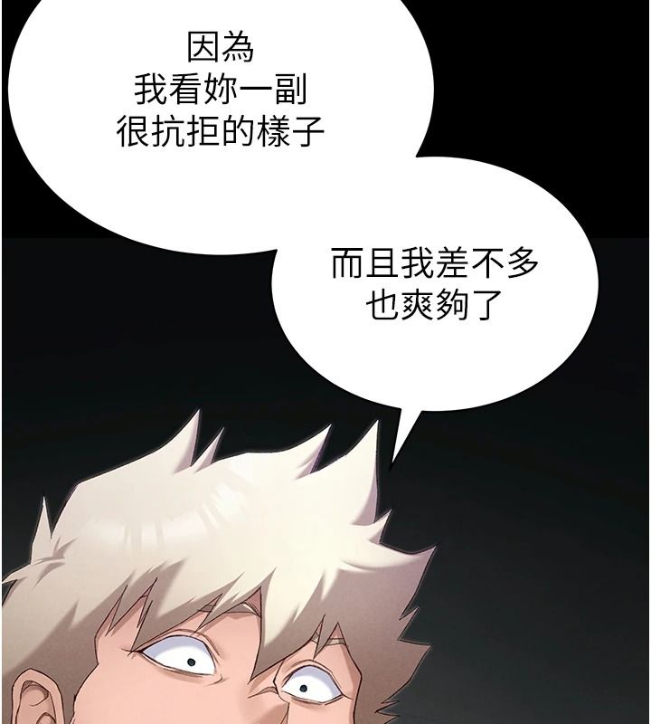 太妹攻略指南第65話-你妹妹我會負責的