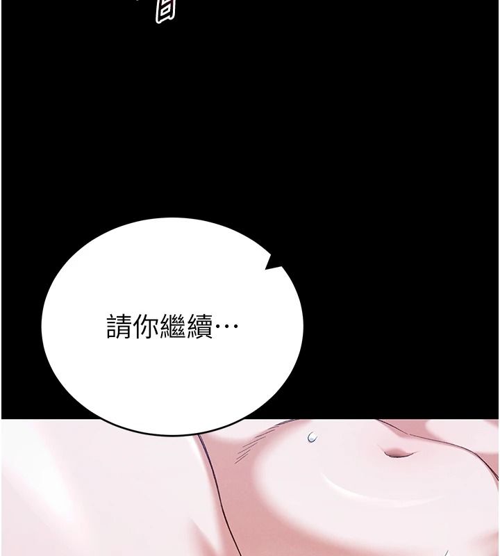 《太妹攻略指南》第65話-你妹妹我會負責的