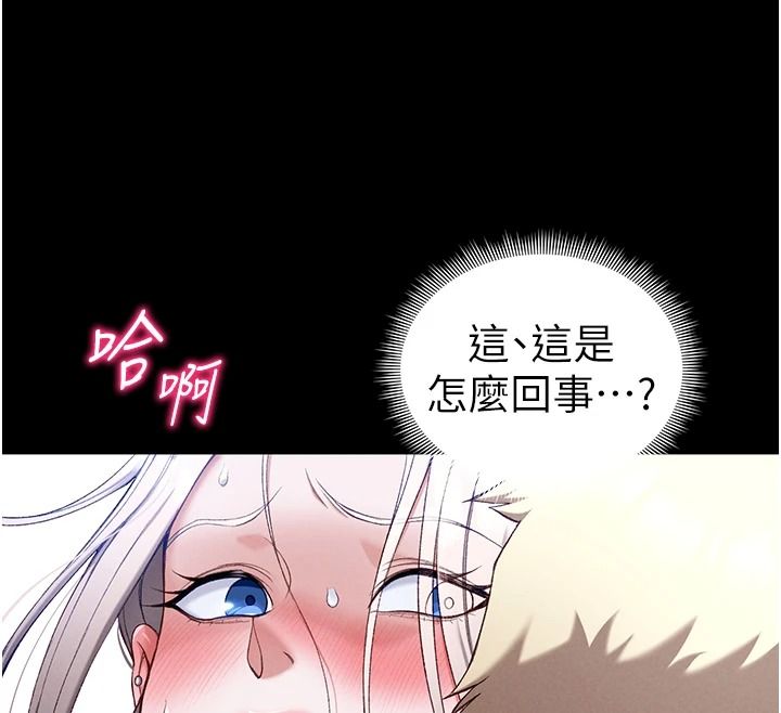《太妹攻略指南》第65話-你妹妹我會負責的