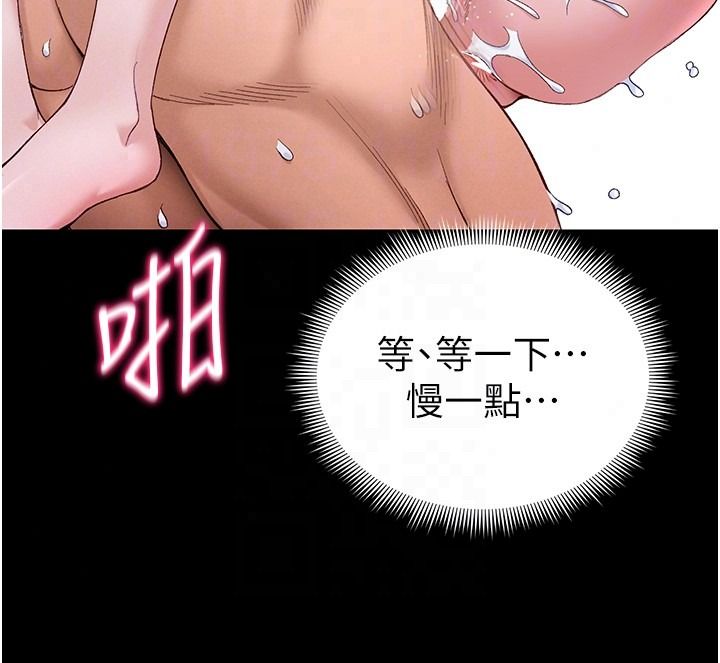 《太妹攻略指南》第65話-你妹妹我會負責的