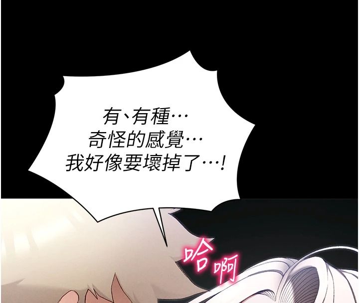 太妹攻略指南第65話-你妹妹我會負責的