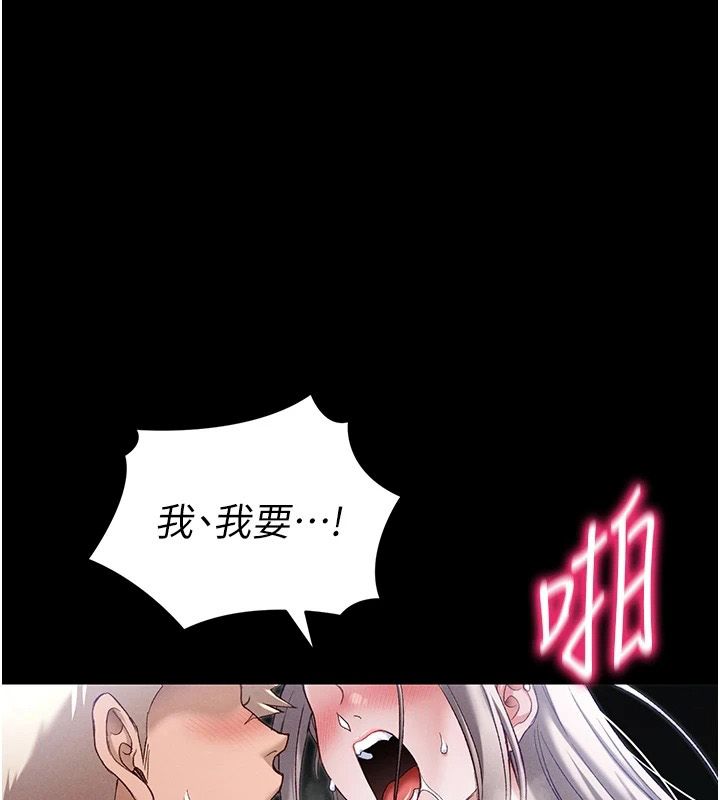 《太妹攻略指南》第65話-你妹妹我會負責的