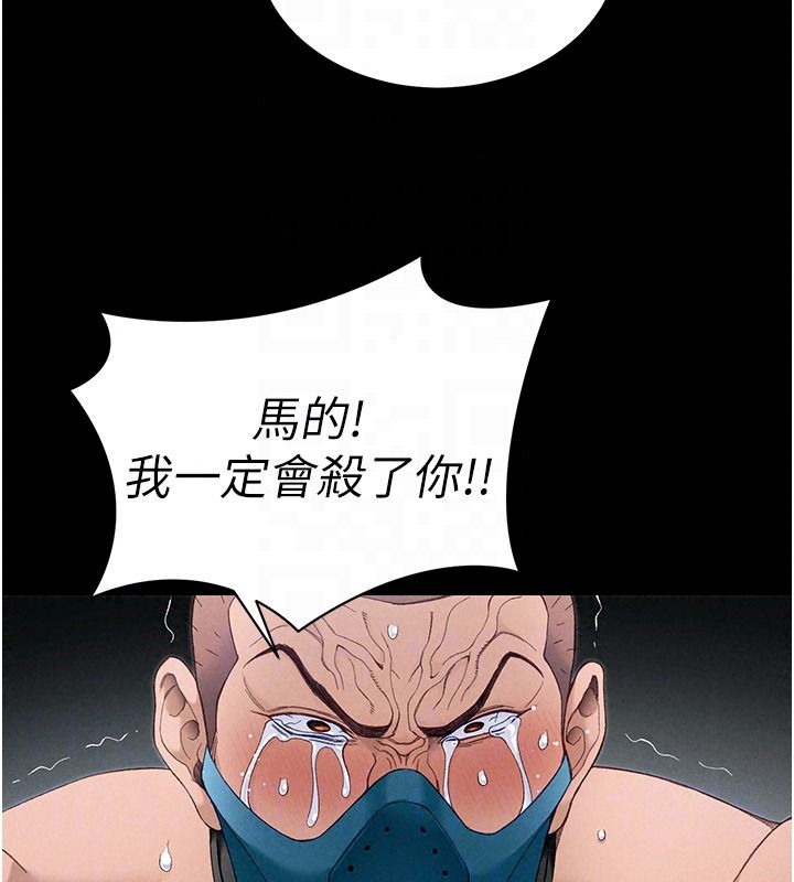 太妹攻略指南第65話-你妹妹我會負責的
