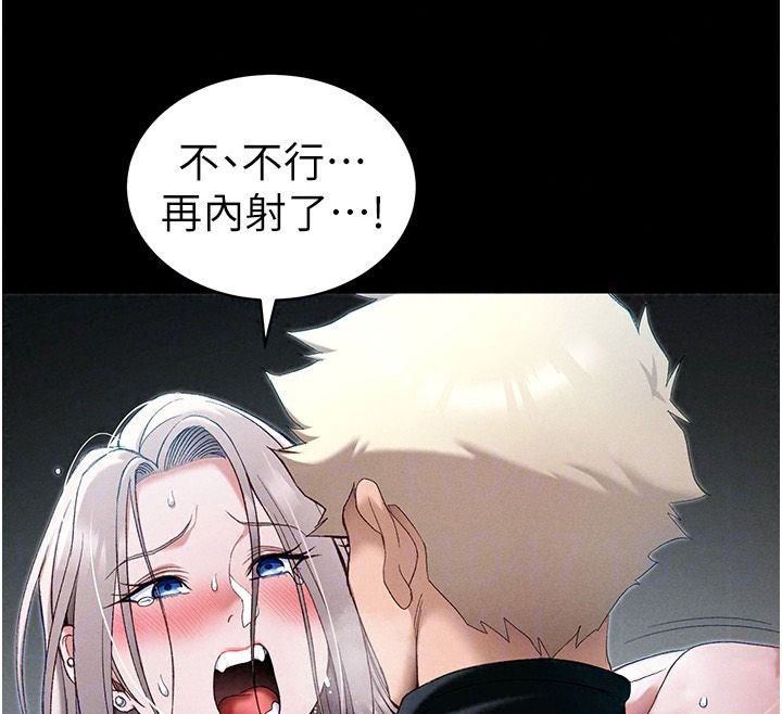 太妹攻略指南第65話-你妹妹我會負責的