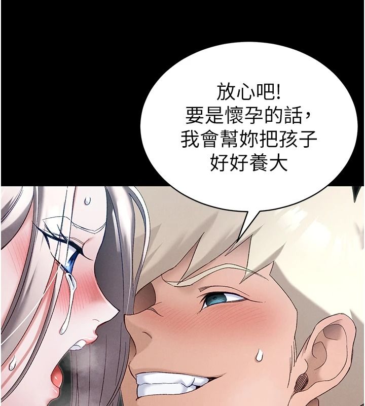 《太妹攻略指南》第65話-你妹妹我會負責的