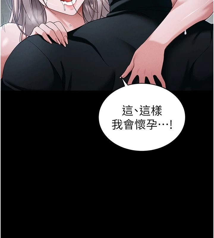 《太妹攻略指南》第65話-你妹妹我會負責的