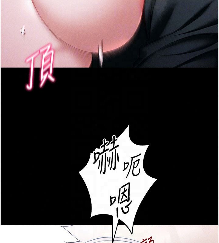 太妹攻略指南第65話-你妹妹我會負責的