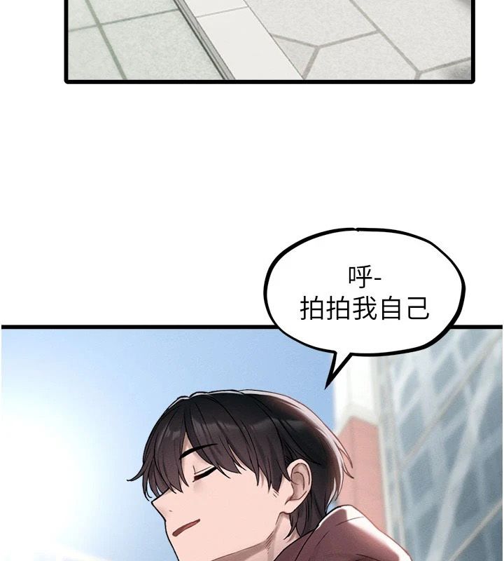《男人配额制》第63話-學測前一天回歸的曉茹