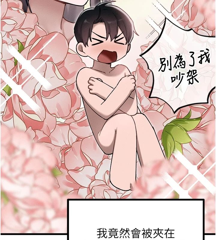 男人配额制第63話-學測前一天回歸的曉茹