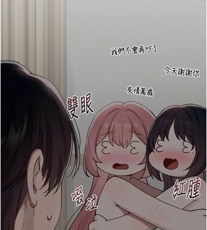男人配额制第63話-學測前一天回歸的曉茹
