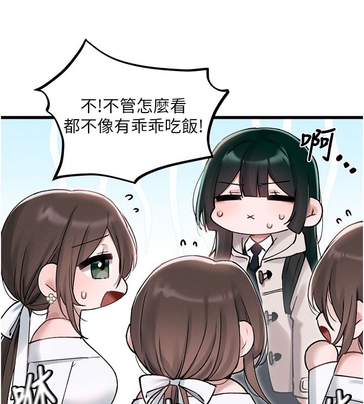 《男人配额制》第63話-學測前一天回歸的曉茹