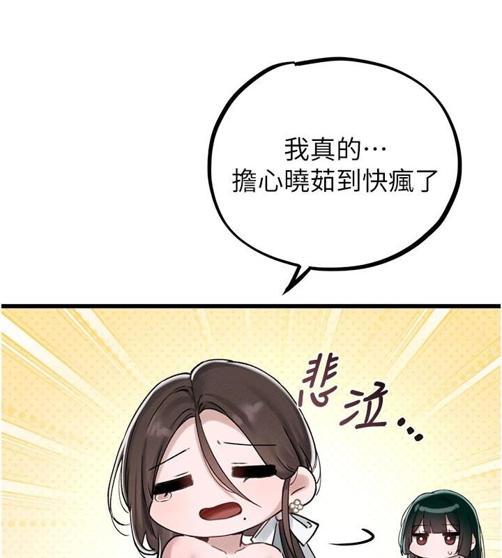 男人配额制第63話-學測前一天回歸的曉茹