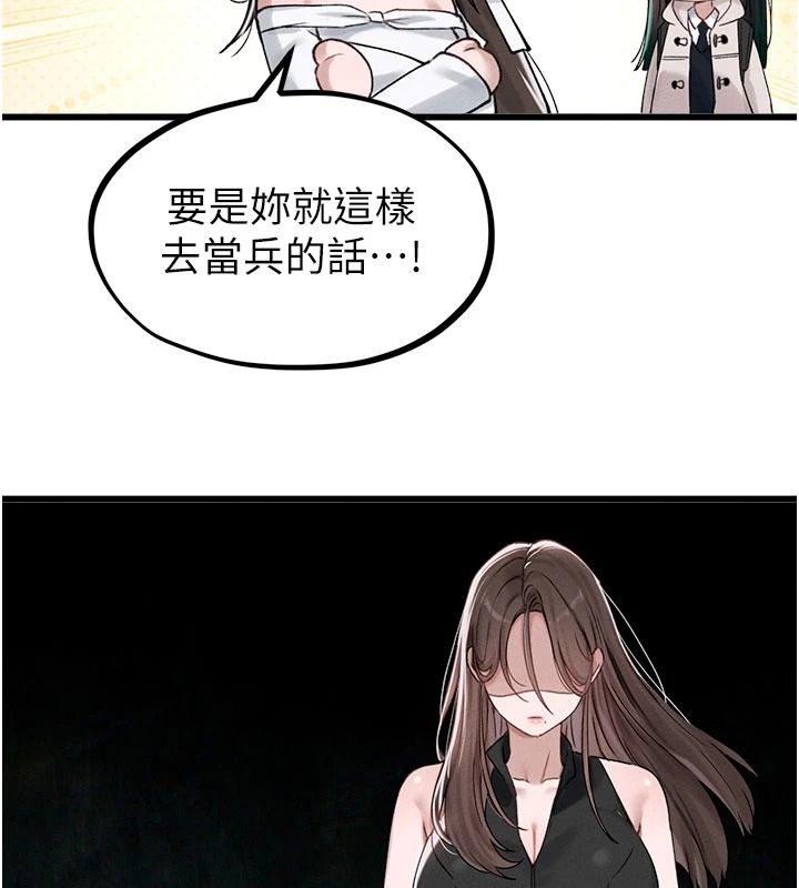 《男人配额制》第63話-學測前一天回歸的曉茹