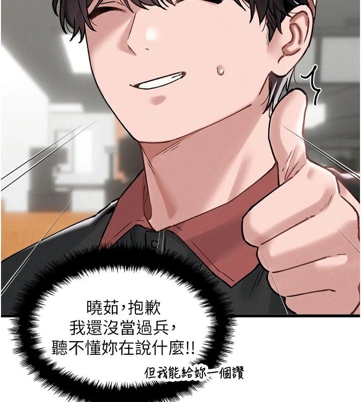 《男人配额制》第63話-學測前一天回歸的曉茹