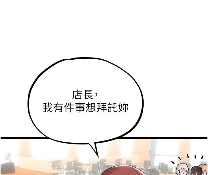 男人配額制第63話-學測前一天回歸的曉茹