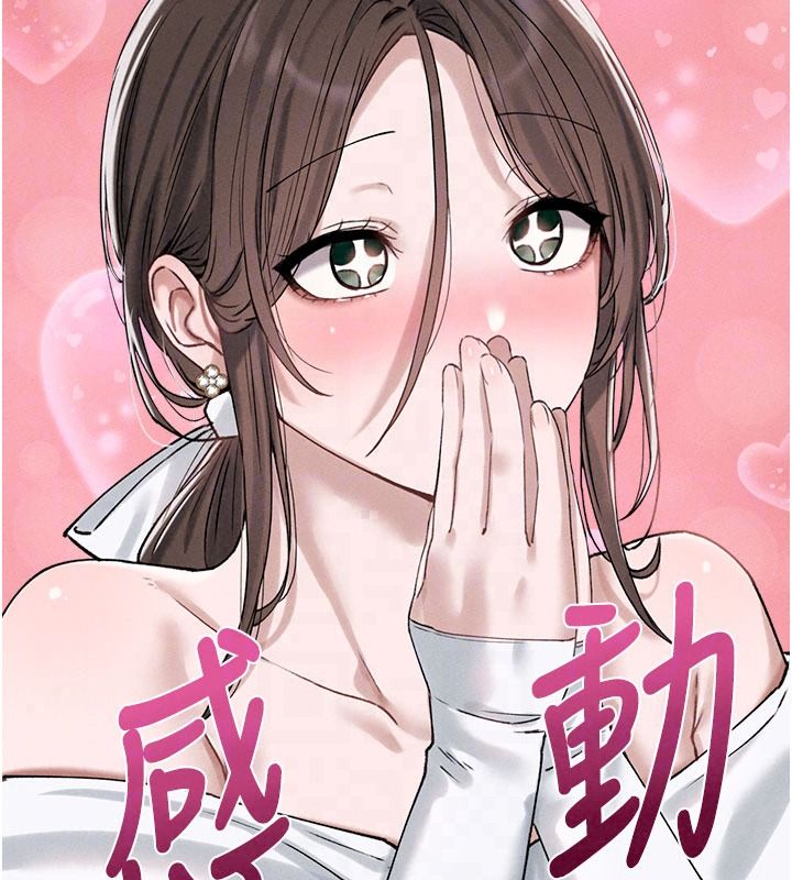 男人配額制第63話-學測前一天回歸的曉茹
