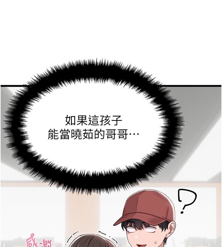 《男人配额制》第63話-學測前一天回歸的曉茹