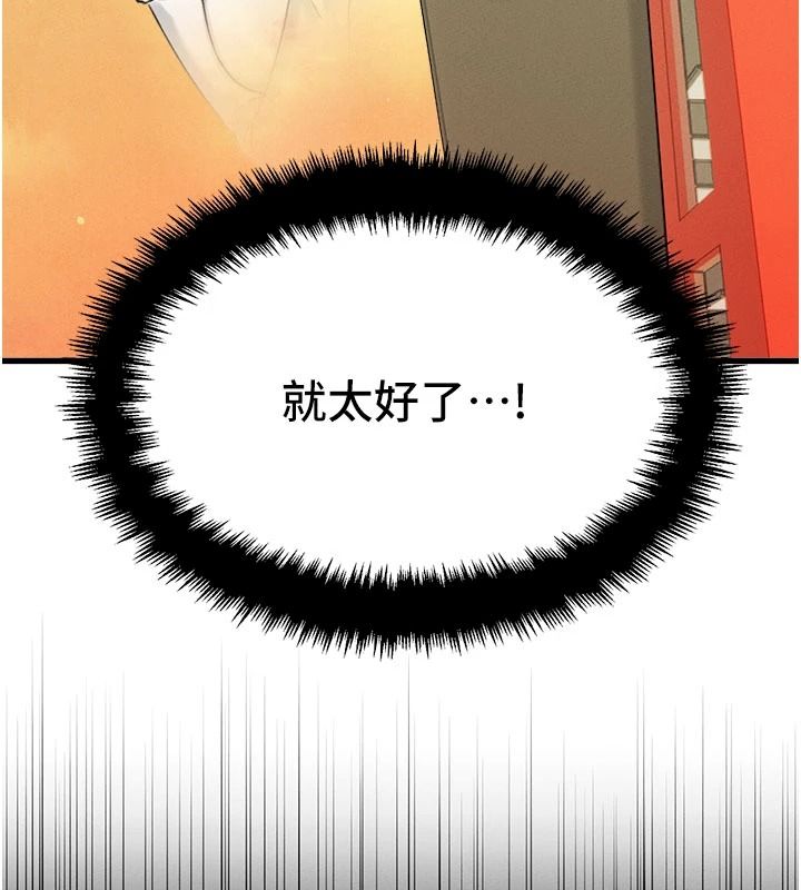 男人配額制第63話-學測前一天回歸的曉茹